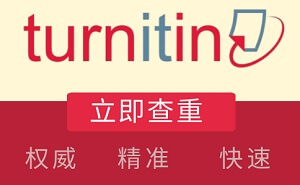 turnitin是什么